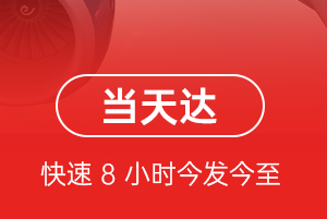哈尔滨平房航空运输航空货运公司【机场